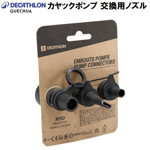 在庫状況：在庫僅少/◆Quechua(ケシュア)またはItiwit(イティウィ)ポンプの交換用ノズル。◆互換性◆含まれるノズルの種類/[86484404327542]