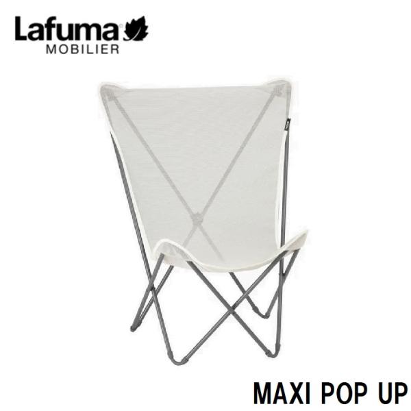 Lafuma（ラフマ） バタフライチェア MAXI POP UP LFM1837(ベージュ