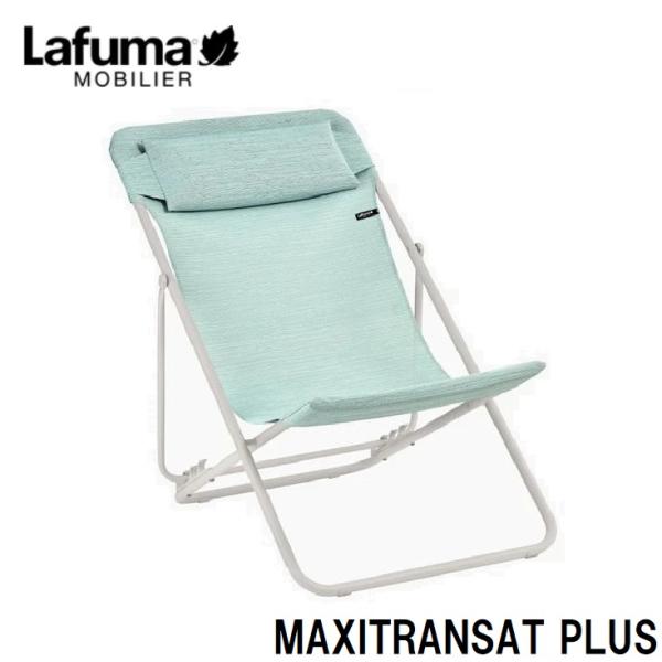 Lafuma（ラフマ） デッキチェア MAXITRANSAT PLUS LFM1909(ライト