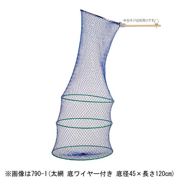 昌栄 ワイヤービク 角度調整・ケース付き(テグス手すき 底径50×長さ130cm) 返品種別A