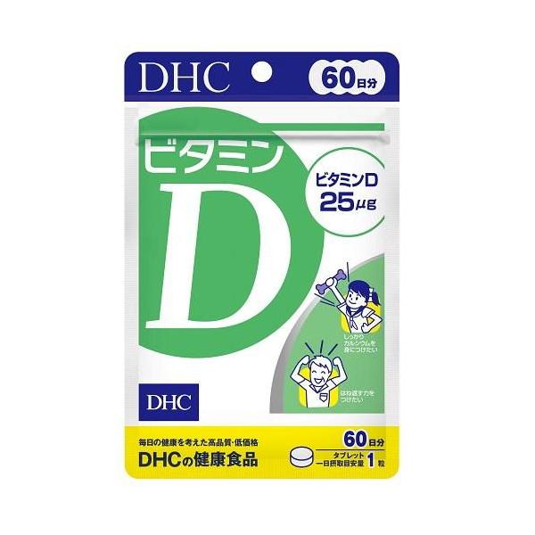 DHC 60日ビタミンD 60粒 DHC 返品種別B
