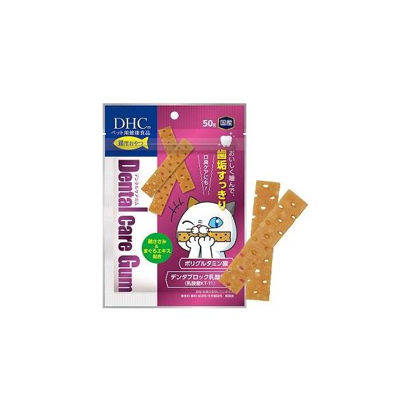 他サイト： DHC 猫用 デンタルケアガム 50g DHC 返品種別Bの商品画像