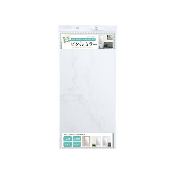 在庫状況：お取り寄せ/7日〜10日で出荷/◆粘着シールで貼るだけ簡単取り付け。◆落としても割れにくい安心・軽量仕様。◆上半身がしっかり映るので身だしなみのチェックにぴったり。・サイズ(約)：幅28×厚さ0.2×高さ59.5cm/[MIR206]