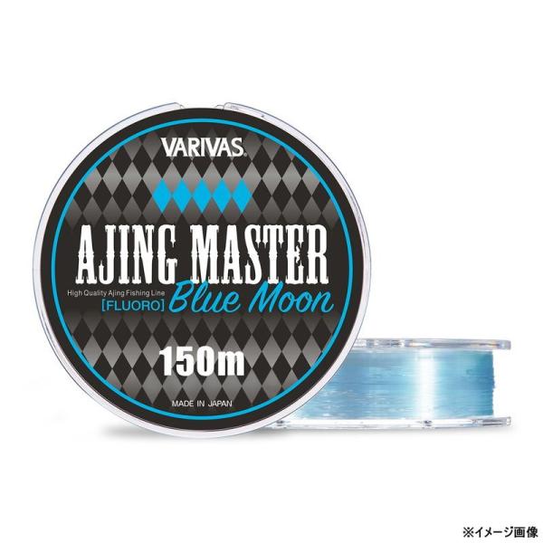 他サイト： バリバス アジングマスター フロロカーボン 150m ブルームーン(0.8号/ 3lb) ／お届け：1〜2週間／ 返品種別Bの商品画像
