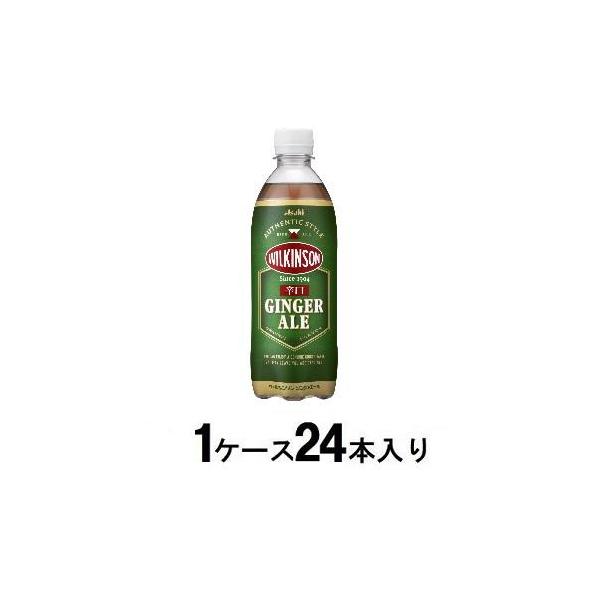 他サイト： ウィルキンソン ジンジャエール 辛口 500ml(1ケース24本入) アサヒ飲料 返品種別Bの商品画像