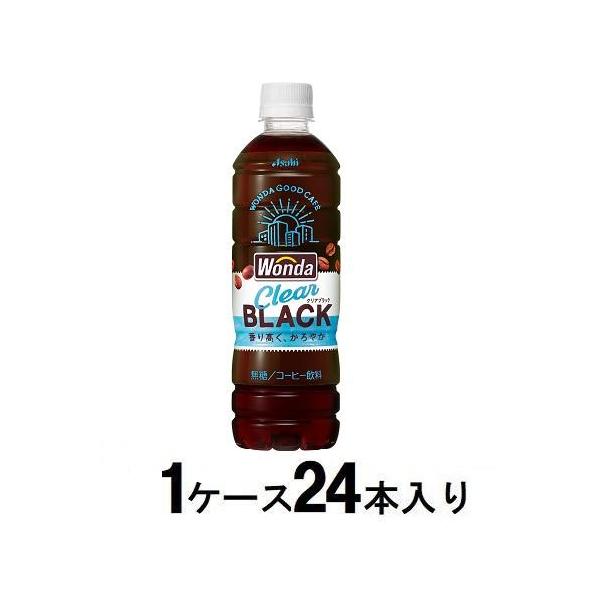 他サイト： ワンダ クリアブラック 500ml(1ケース24本入) アサヒ飲料 返品種別Bの商品画像