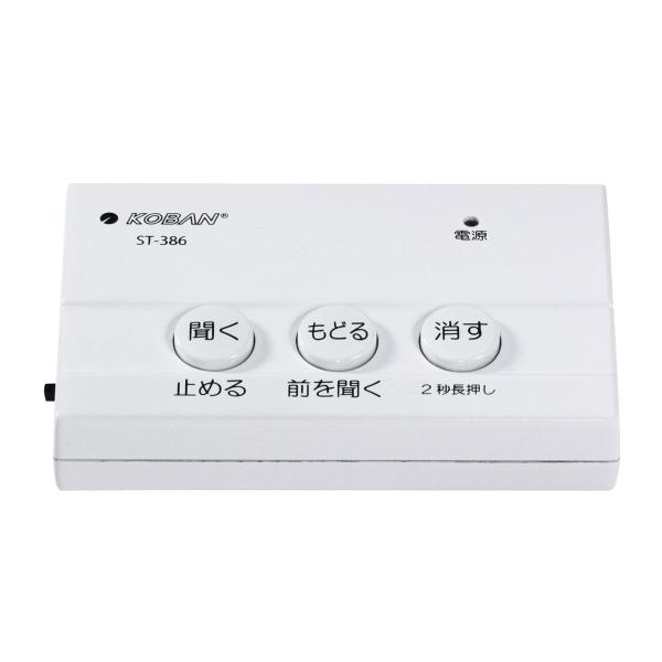 他サイト： アナバス 防犯対策電話録音機 ANABAS ST-386 返品種別Aの商品画像