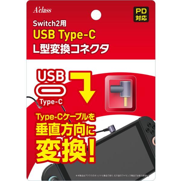 アクラス Switch2用 USB Type-C L型変換コネクタ 返品種別B : Joshin