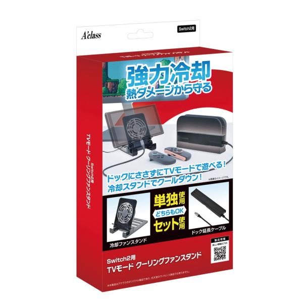 在庫状況：在庫僅少/2025年11月 発売/熱ダメージから守る！TVモードでドック内に熱がこもる悩みを解決！