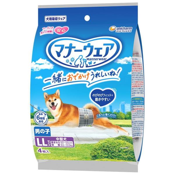 マナーウェア 男の子用 LLサイズ お試しパック 4枚 ユニ・チャーム 返品種別B