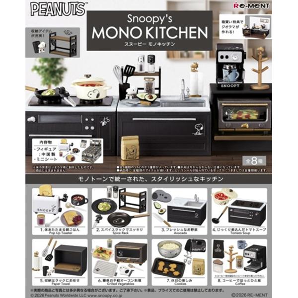 [Release date: March 31, 2026]予約受付中/2026年03月〜2026年04月頃 発売予定/※画像はイメージです。実際の商品とは異なる場合がございます。※商品は全8種から1種がランダムに封入されています、どの種類...