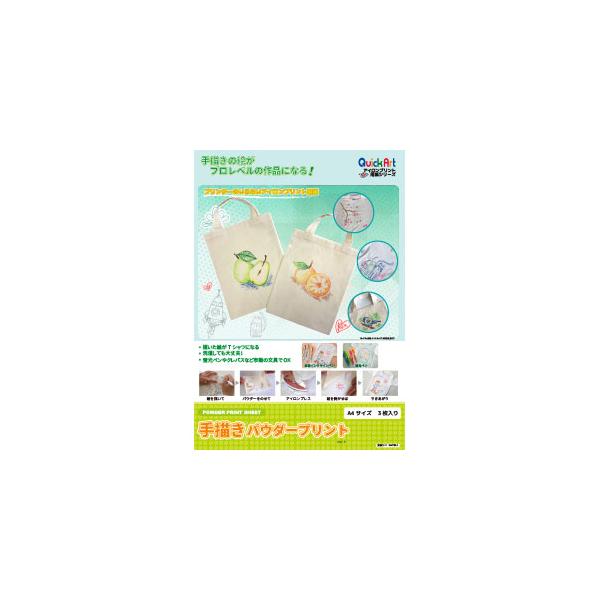 在庫状況：お取り寄せ/お届け：約2週間/2019年07月 発売/※ペンによってはインクがはじきやすいものやパウダープリントができないものもありますので、事前にシートの端でお試しいただくことをおすすめします。※使用するペンの種類によっては洗濯...