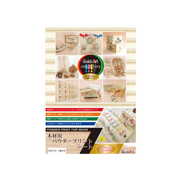 在庫状況：お取り寄せ/お届け：約2週間/2019年07月 発売/※水に濡れるとインクが滲みますので、濡れる可能性がある場合は表面にニスやワックスなどを塗布してください。※プリントする木材は表面塗装されていないものをご使用ください。※色の濃い...