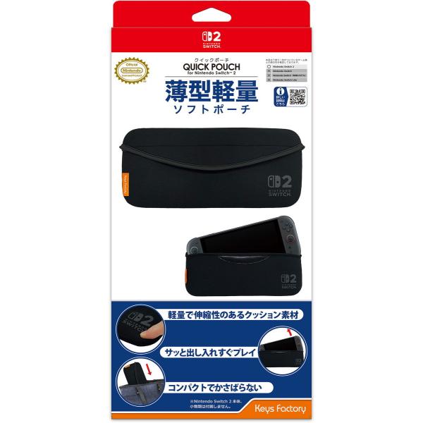 キーズファクトリー (Switch2)クイックポーチ for Nintendo