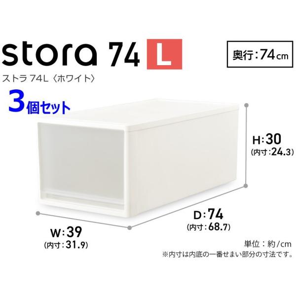 JEJアステージ ストラ74-L 押入れ用(3個セット・ホワイト・前面クリア