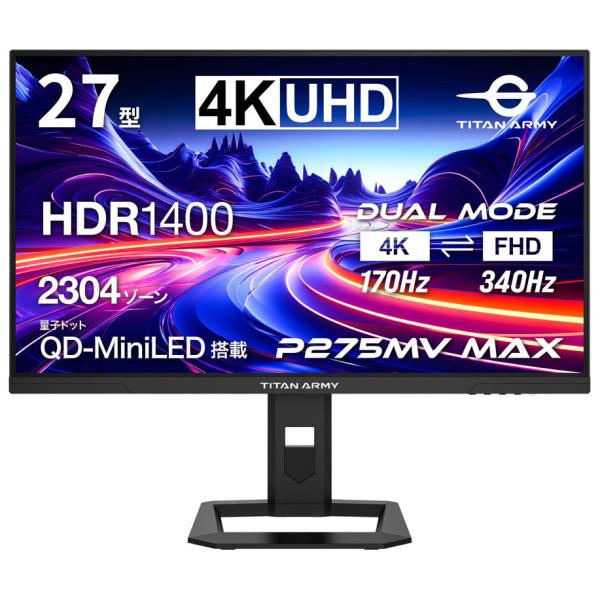 Titan Army ゲーミング液晶ディスプレイ(27型/FAST IPS/4K 3840×2160/FHD340Hz・4K170Hz/1ms/HDR1400/HDMI2.1/DP1.4)(ブラック) P275MV MAX 返品種別A