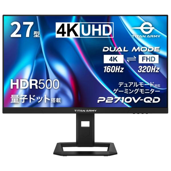 Titan Army ゲーミング液晶ディスプレイ(27型/FAST IPS/4K 3840×2160/320Hz/1ms)(ブラック) デュアルモード対応 P2710VQD 返品種別A