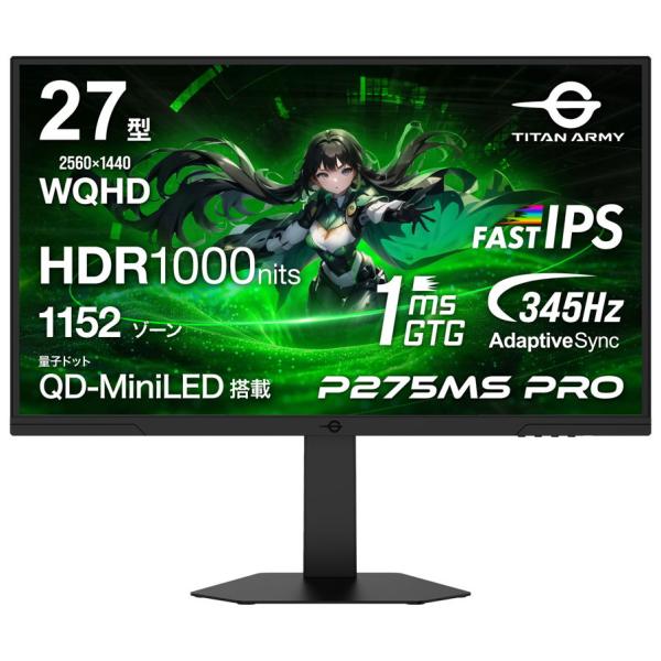 Titan Army ゲーミング液晶ディスプレイ(27型/ FAST IPS/ WQHD 2560×1440/ 345Hz/ 1ms/ HDR1000/ HDMI2.1/ DP1.4/ PBP・PIP対応/ VESA)P275MS PRO 返品種別A