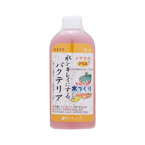 在庫状況：お取り寄せ/5日〜7日で出荷/※商品画像とデザインが異なる場合がございます。予めご了承下さい。メダカのPSB 200ml◆メダカのフンやエサの食べ残しから発生する有害なアンモニアなどを微生物の働きで分解し水をキレイにします◆豊富な...