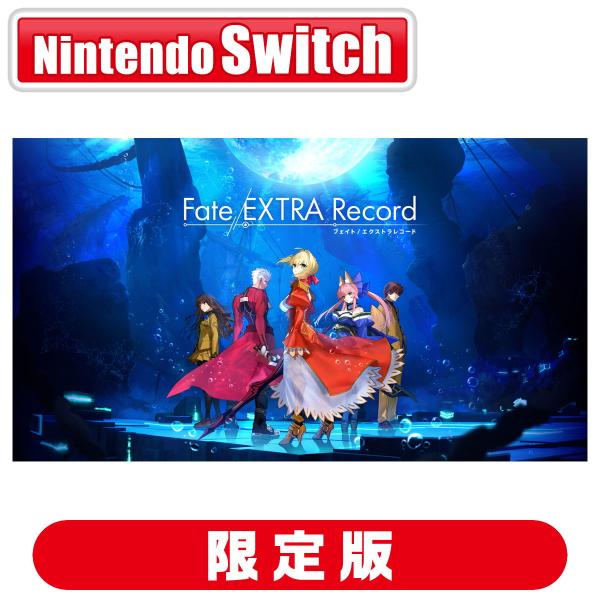 アニプレックス (Joshinオリジナル特典付)(Switch)Fate/ EXTRA Record 限定版 返品種別B