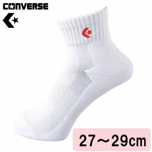 他サイト： コンバース ニューアンクルソックス(ホワイト/ レッド・サイズ：27〜29cm) ／3日〜6日で出荷／ 返品種別Aの商品画像