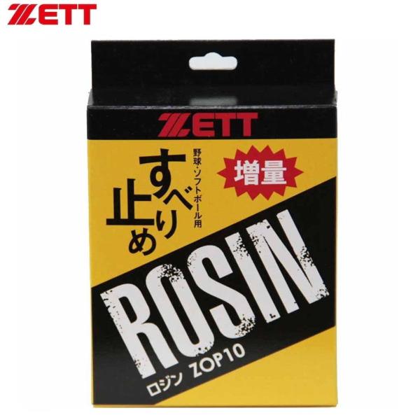 ゼット ロジン ／3日〜8日で出荷／ 返品種別A