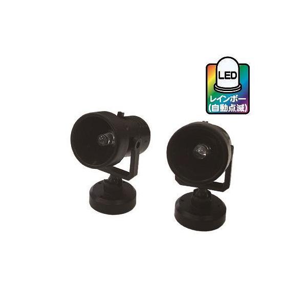 ホビーベース (再生産)ミニスポットLED レインボー(自動点滅)(PPC-K81)ミニチュアスポットライト 返品種別B