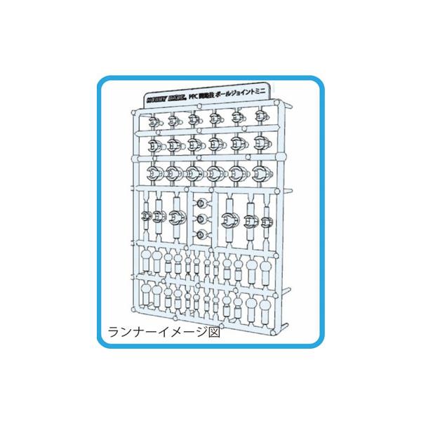 他サイト： ホビーベース 関節技 ボールジョイントミニ ダークグレイ(PPC-Tn71) 返品種別Bの商品画像