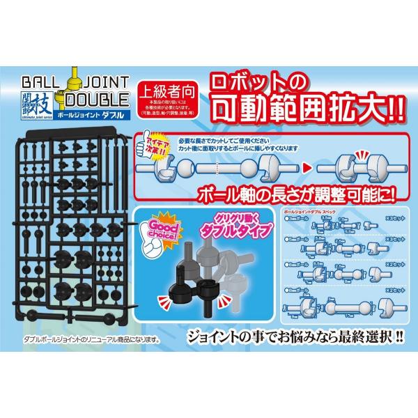 ホビーベース 関節技 ボールジョイントダブル ダークグレイ(PPC-T131) 返品種別B