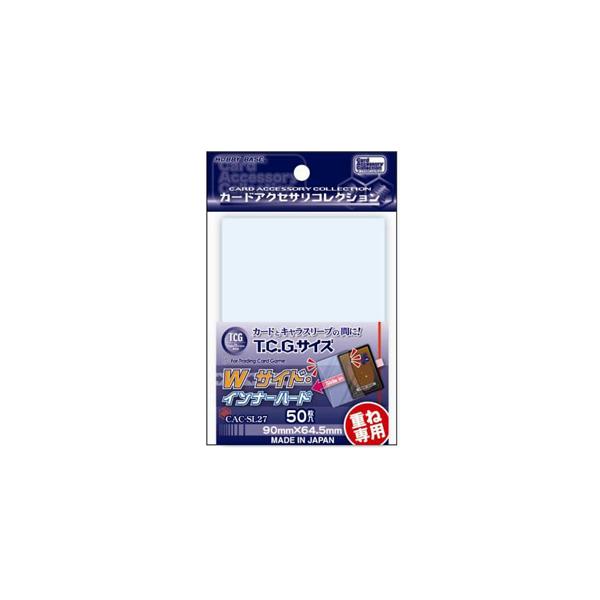 ホビーベース TCGサイズ Wサイド・インナーハード(CAC-SL27) 返品種別B