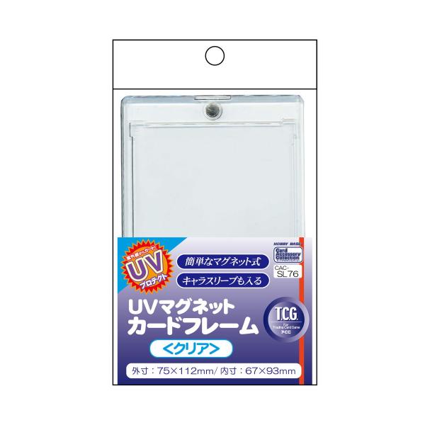 ・PSA：オリジナル カードフレーム（日本限定販売・標準サイズ・日本製）未使用品 ホビーベース (再生産)UVマグネットカードフレーム(クリア)(CAC-SL76