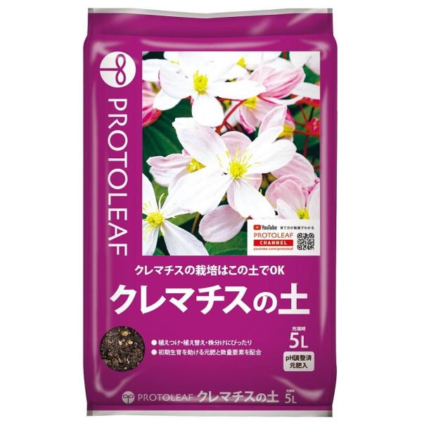 他サイト： クレマチスの土 5L プロトリーフ 返品種別Aの商品画像