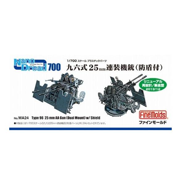 ファインモールド 1 700 Nano Dread 九六式25mm連装機銃 防盾装備 リニューアル版 Wa24 ディティールアップパーツ 返品種別b Buyee Buyee Japanese Proxy Service Buy From Japan Bot Online