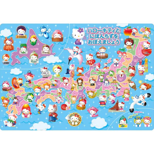在庫状況：在庫僅少/※画像はイメージです。実際の商品とは異なる場合がございます。サンリオ チャイルドパズル ハローキティとにほんちずをおぼえましょう 60ピースです。