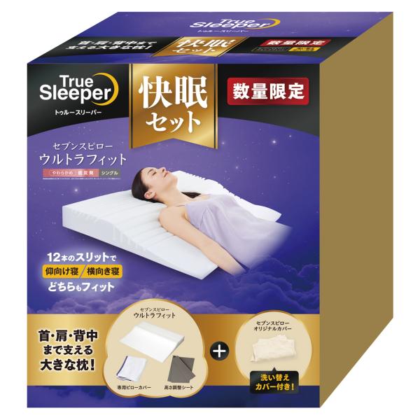 ショップジャパン（Shop Japan） トゥルースリーパー 快眠セット (低