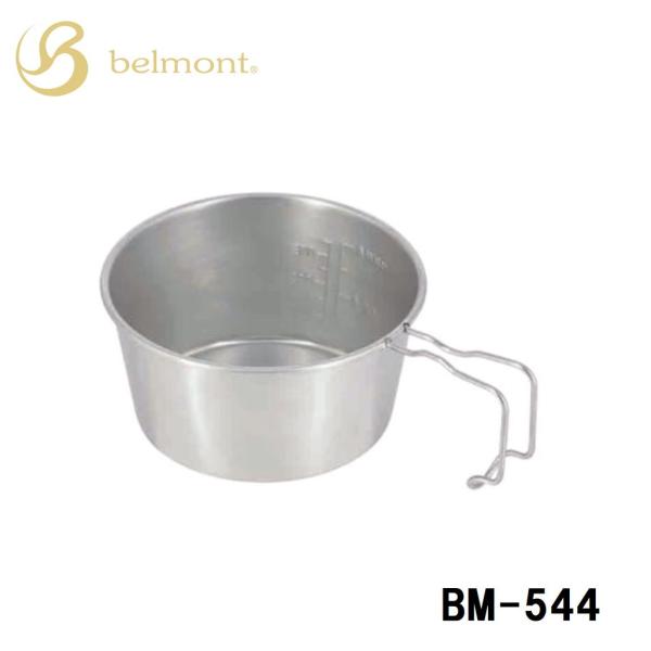 belmont（ベルモント） チタンシェラカップ 深型600 メモリ付 返品種別