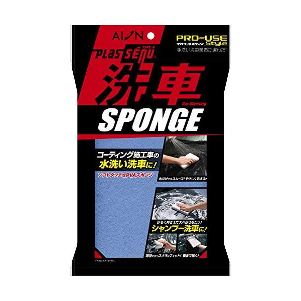 他サイト： アイオン プロユーススタイル プラセーヌ 洗車スポンジ アイオン 704B 返品種別Aの商品画像