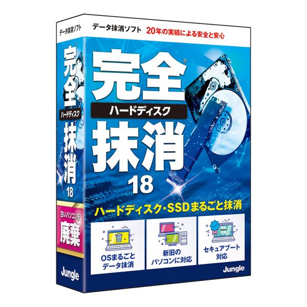 在庫状況：お取り寄せ/お届け：約2週間/2023年10月 発売/※この商品はパッケージ(CD-ROM)版です。◆コンシューマ(個人使用)向け抹消ソフト。CD・USBブートでOSまるごと抹消【Windows】/[カンゼンHDDマツシヨウ18W]