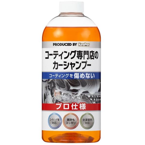 他サイト： キーパー コーティング専門店のカーシャンプー 700ml エステー KeePer 返品種別Aの商品画像