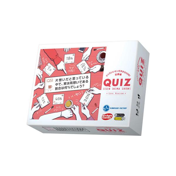 他サイト： アークライト クイズいいセン行きまSHOW! 恋愛編 返品種別Bの商品画像