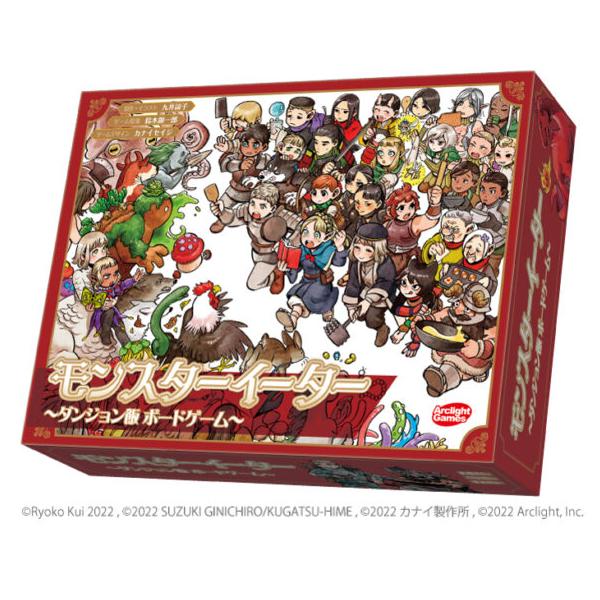 他サイト： アークライト (再生産)モンスターイーター 〜ダンジョン飯 ボードゲーム〜ボードゲーム 返品種別Bの商品画像