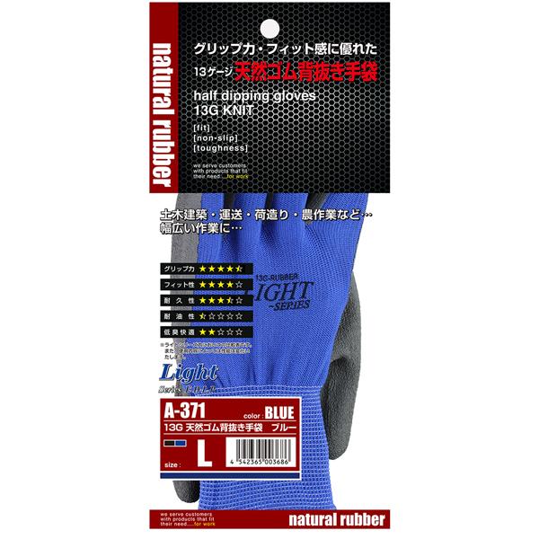 在庫状況：お取り寄せ/3日〜4日で出荷/※画像はLサイズを使用しておりますが、本製品はLLサイズになります。◆フイット感に優れた13ゲージ。◆滑りにくい天然ゴム。/[2111009A371]