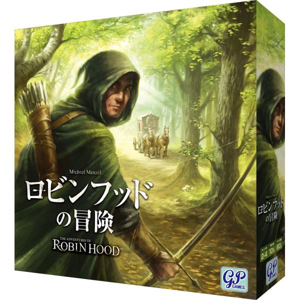 ジーピー ロビンフッドの冒険 返品種別B