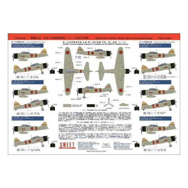 SWEET デカールセット 零戦21型 空母・赤城戦闘機隊(ハワイ・真珠湾