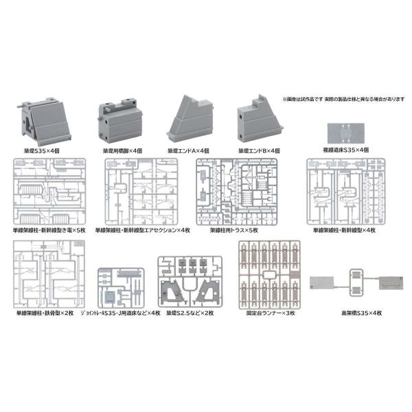 トミックス (N) 3232 架線柱・新幹線型き電セット(築堤S35・高架橋S35各2組付) 返品種別B