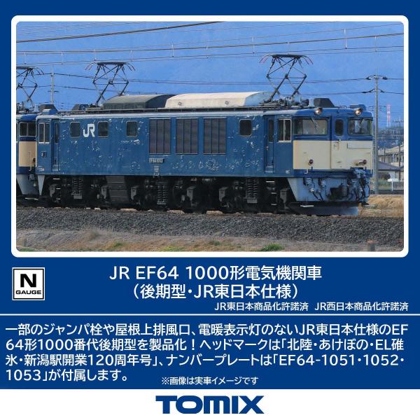 [Release date: January 31, 2026]予約受付中/2026年01月〜2026年02月頃 発売予定/※商品紹介に記載の一部車両の仕様が変更となっております。製品化特徴の記載間違い【訂正前】●ヘッドマーク(北陸・あけぼ...