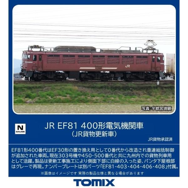 トミックス (N) 7179 JR EF81 400形電気機関車(JR貨物更新車)(1両) 返品種別B