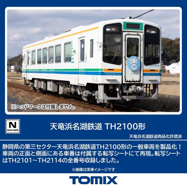 トミックス (N) 8620 天竜浜名湖鉄道 TH2100形(1両) 返品種別B