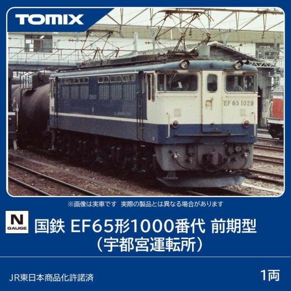 トミックス (N) 12111 国鉄 EF65形1000番代 前期型(宇都宮運転所)(1両) 返品種別B