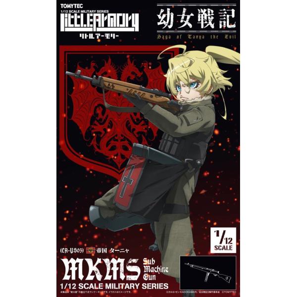 角スリ　幼女戦記 ターニャ　新品４点セット 角スリvol.17 幼女戦記 ターニャ B (KS-49) パック[KADOKAWA